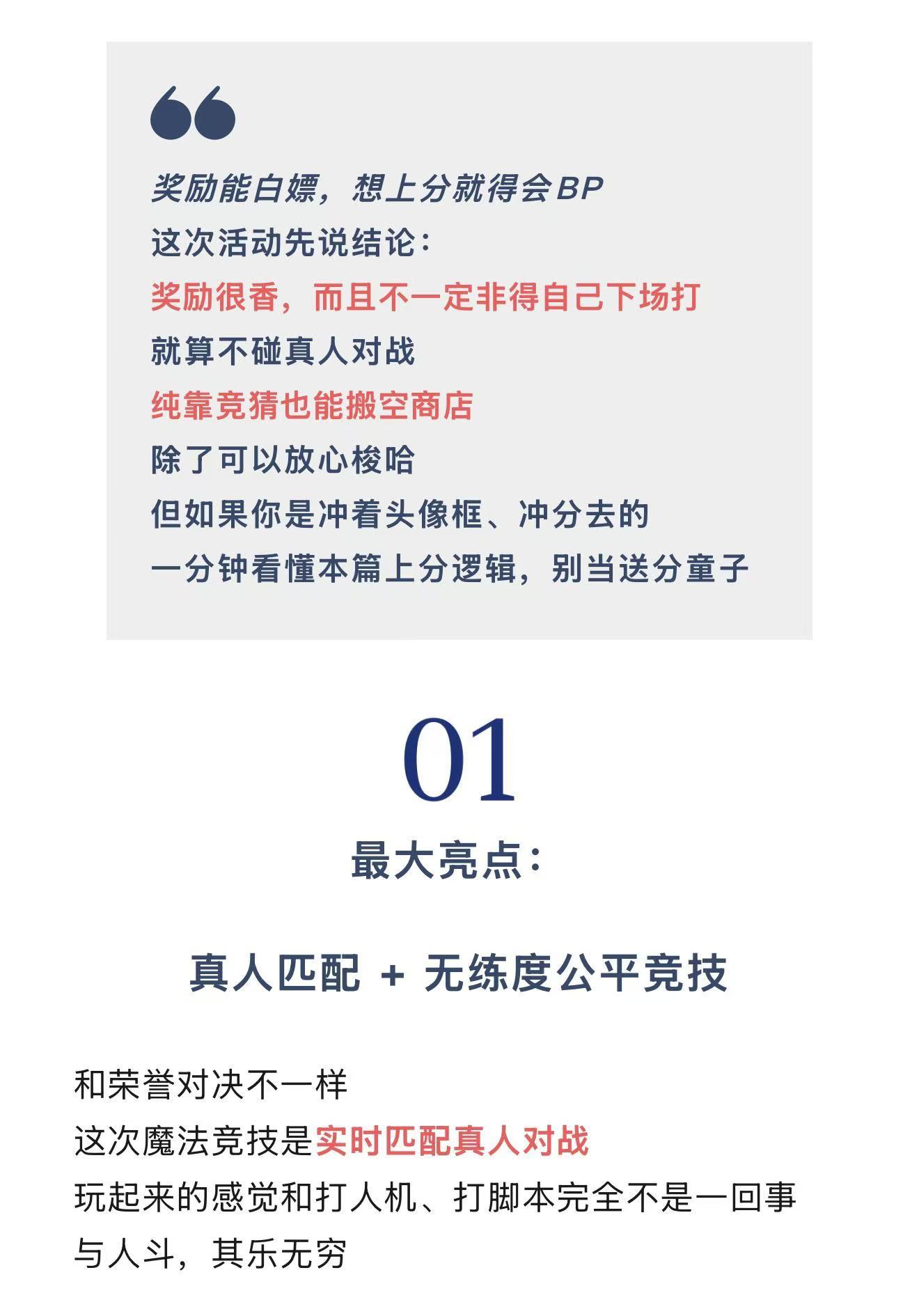剑与远征：启程魔法竞技BP心得与英雄骚套路：今夜我将逆袭大佬！