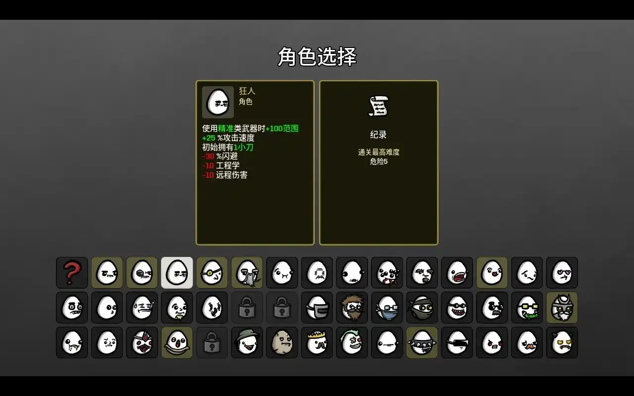 土豆兄弟『Steam全成就系列#1-2』 土豆兄弟通关全成就指南（2）