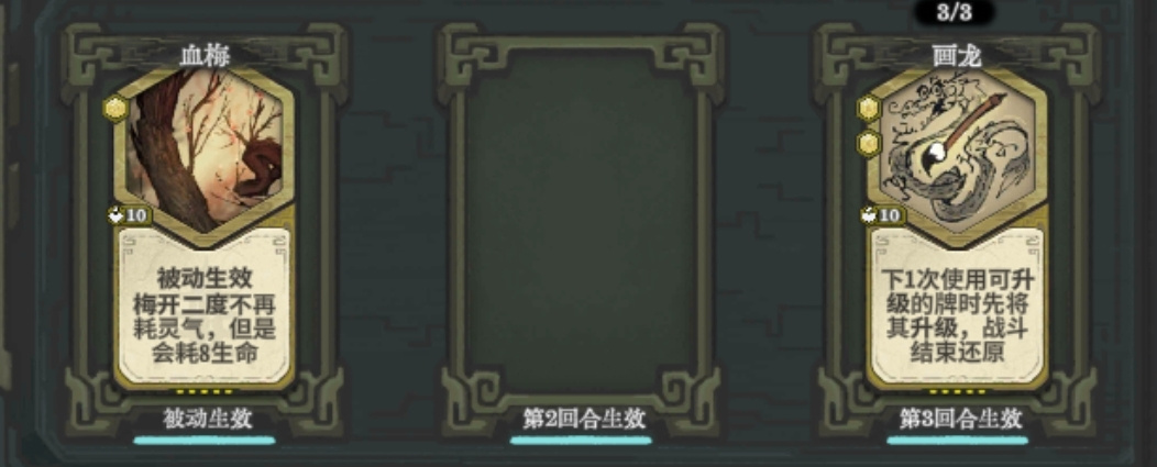 弈仙牌下水道玩法：各种形态的永定阵老头［天机刻印攻略］