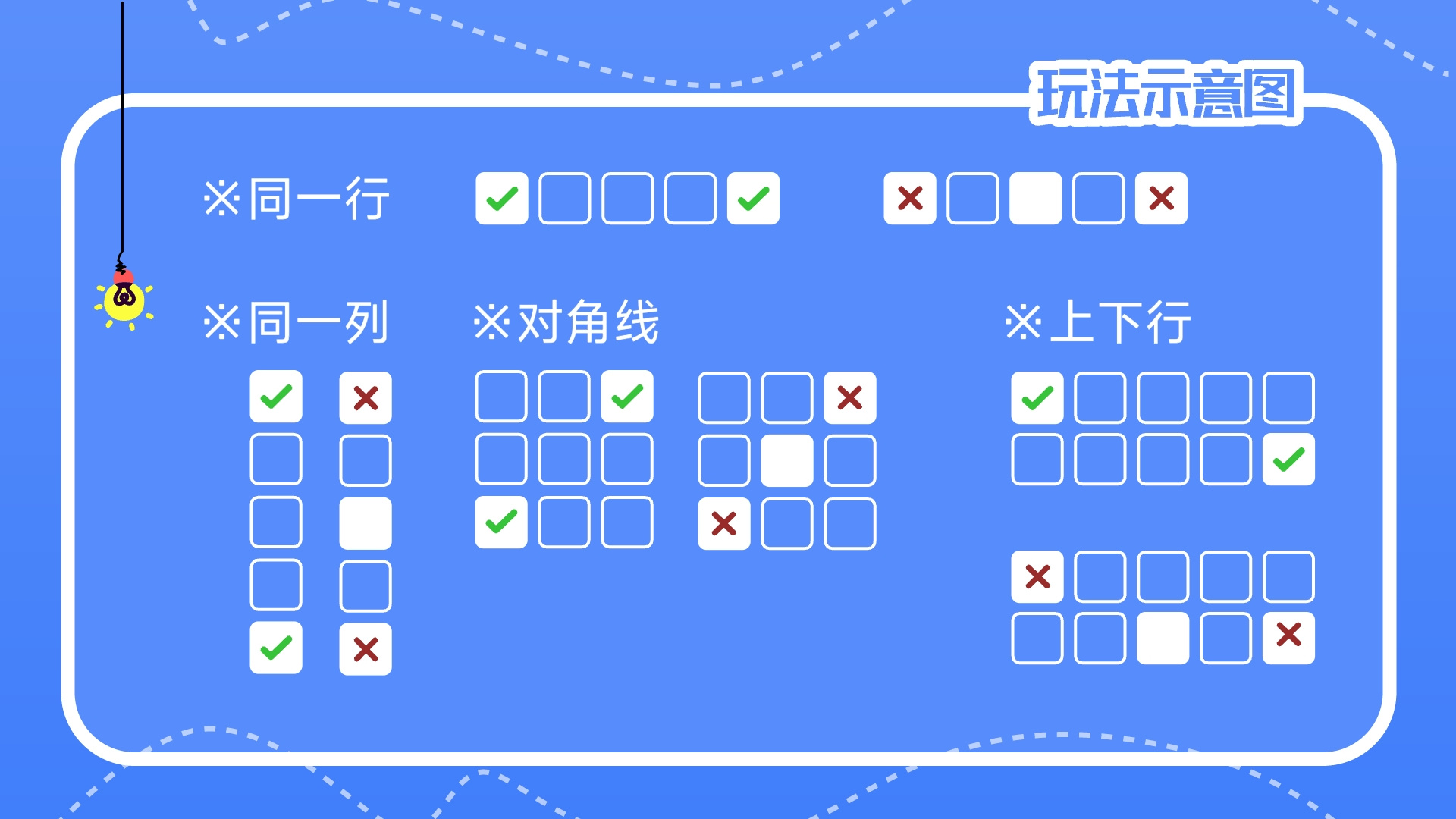 数字消除术大家想要的玩法示意图来啦！