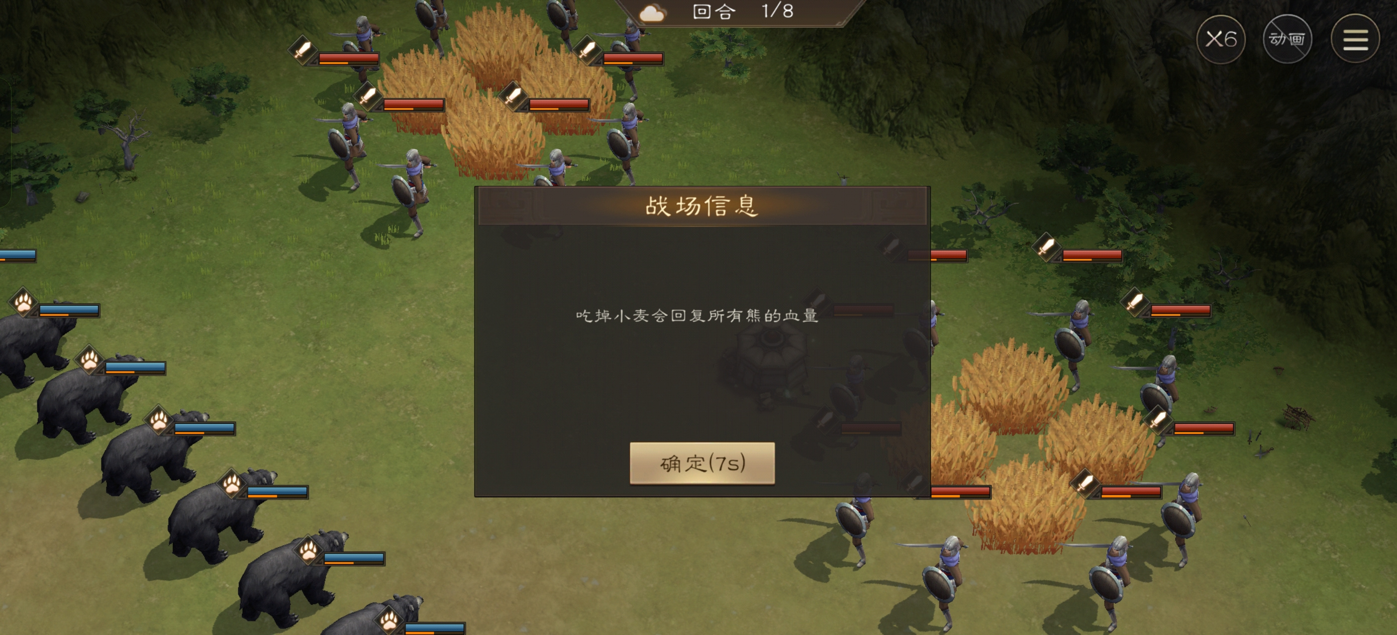 新三国志曹操传新三曹 103级游历 野兽毁田