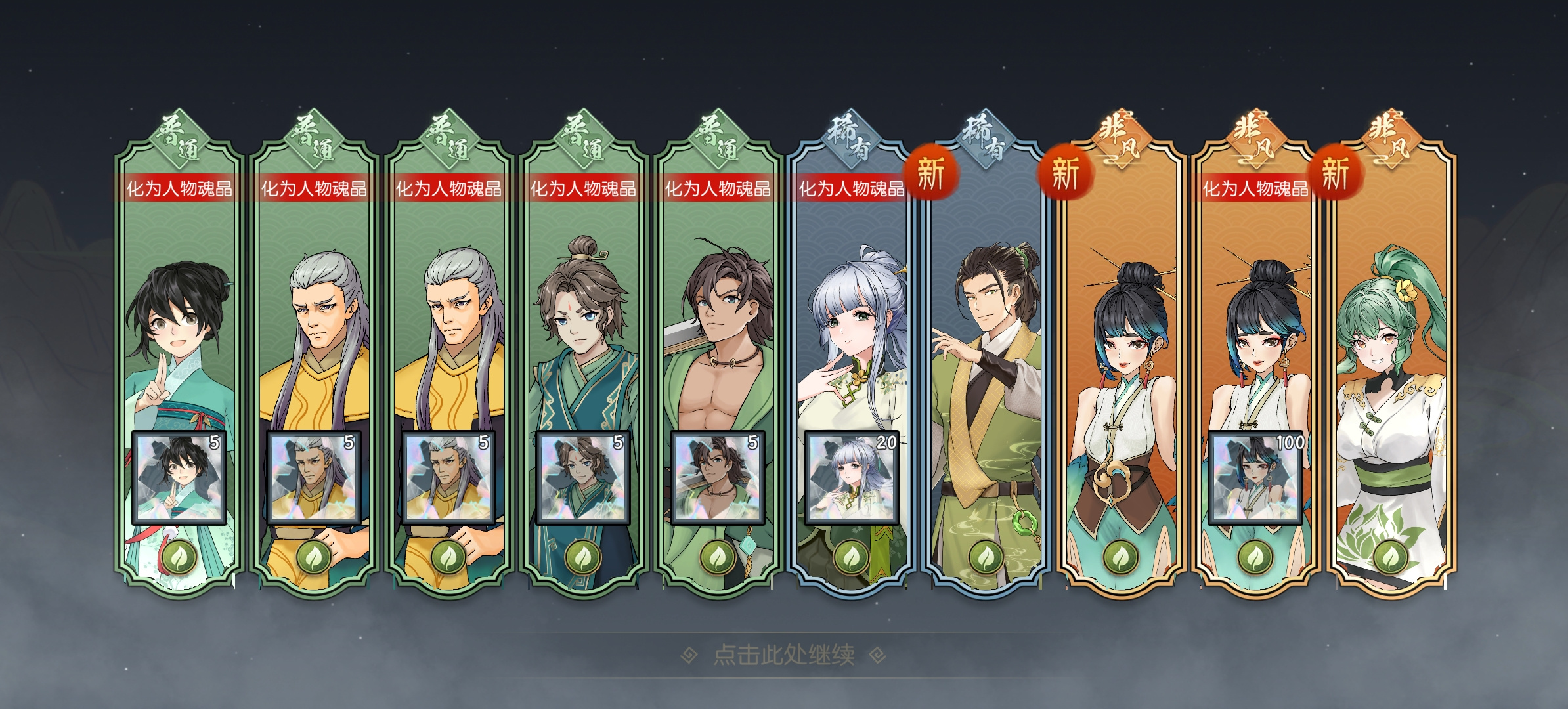 长生：天机降世新号零氪六天超低配通关攻略(大漠版本)