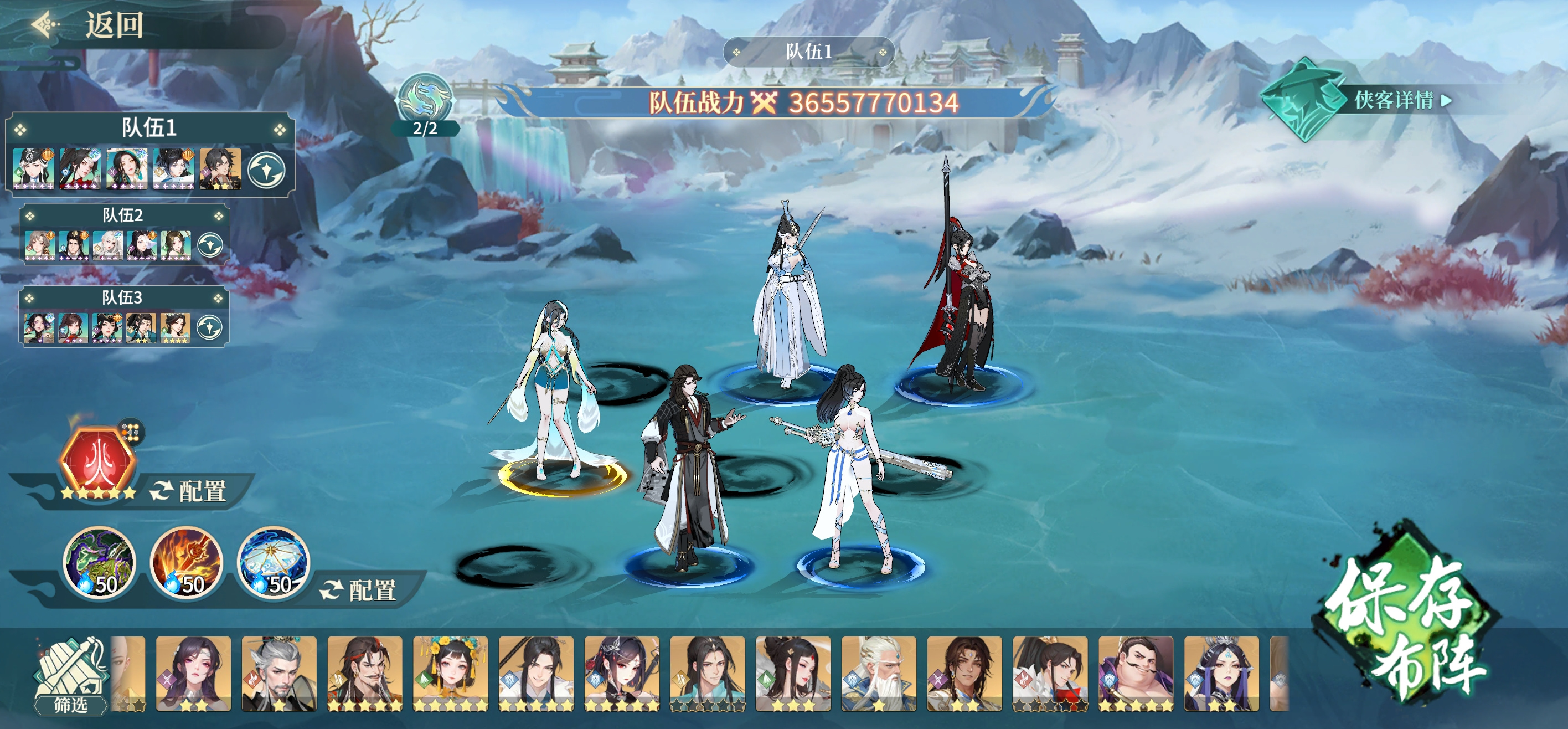 江湖如梦攻略，主要是阵容