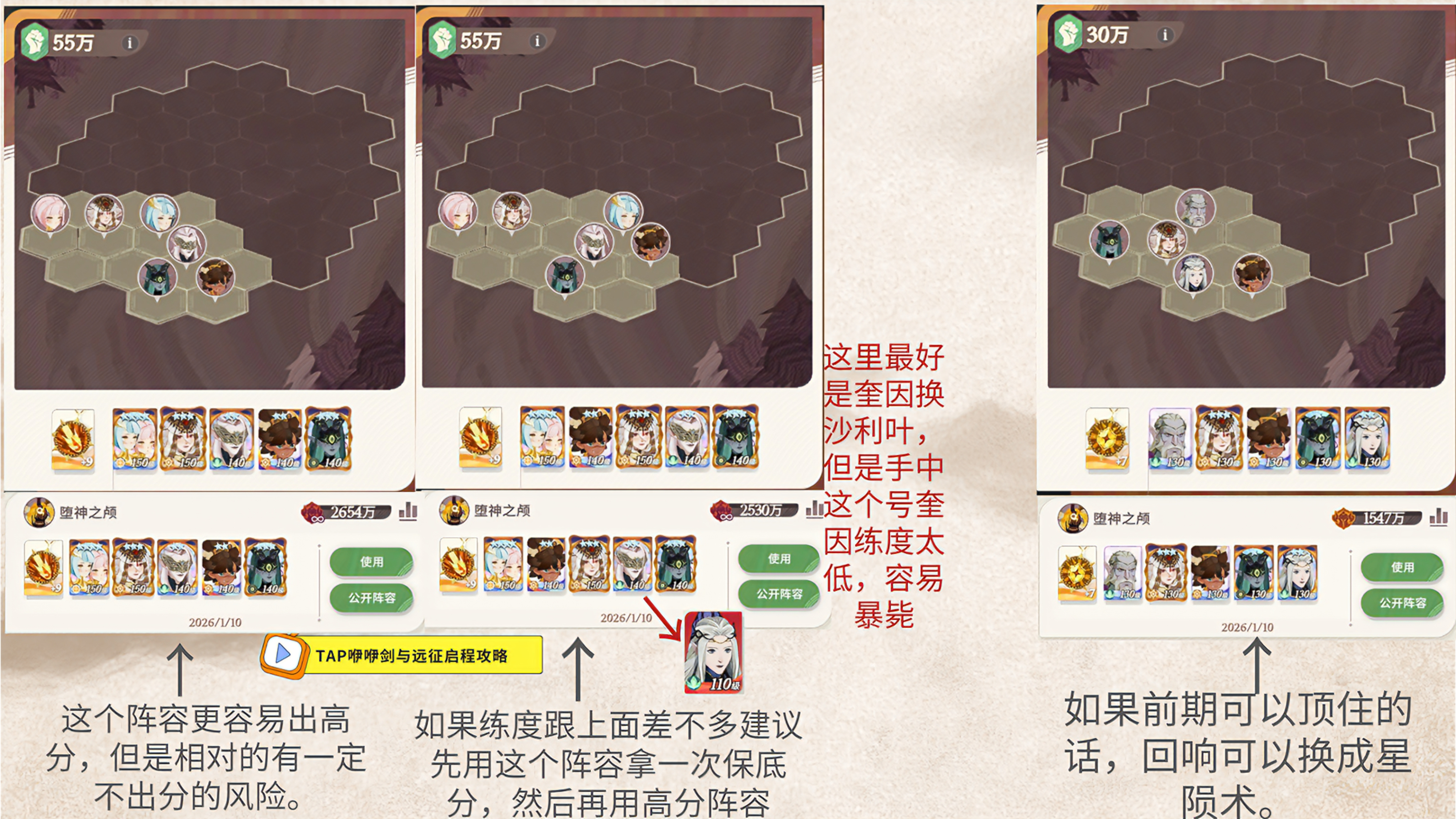 剑与远征：启程新区迷梦BOSS堕神之颅阵容推荐(加拉篇)