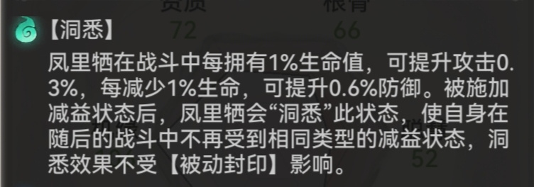 最强祖师不同天命下的凤里栖（兵）玩法解析&mdash;红阶天命篇