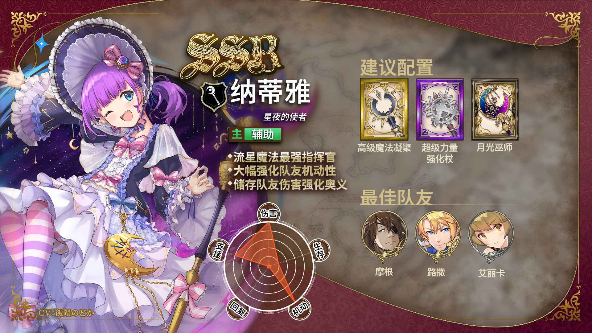 匠屋异闻录新店员到职&middot;纳蒂雅