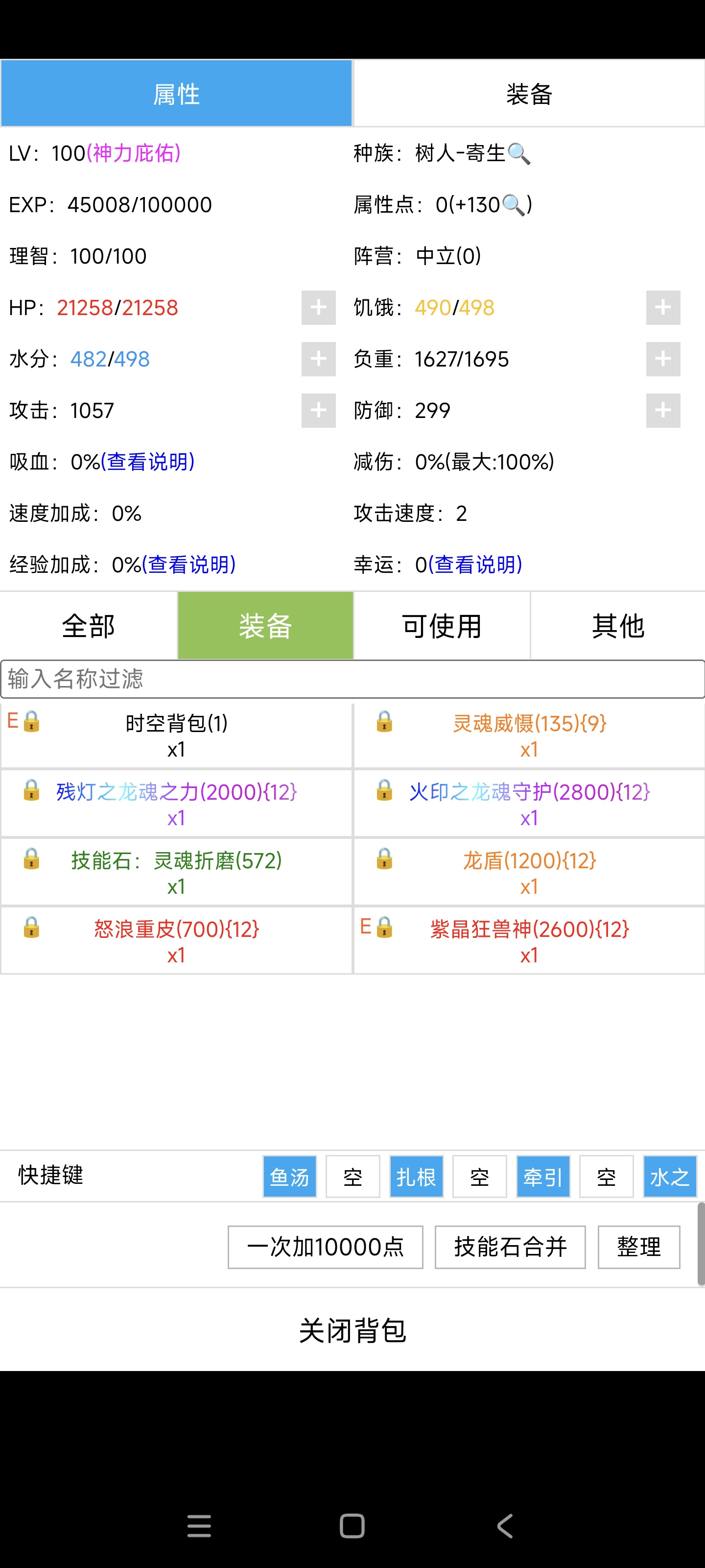 开拓者1周目100级树人微肝登神（扩展难度无法二转用不了树人-血枝）