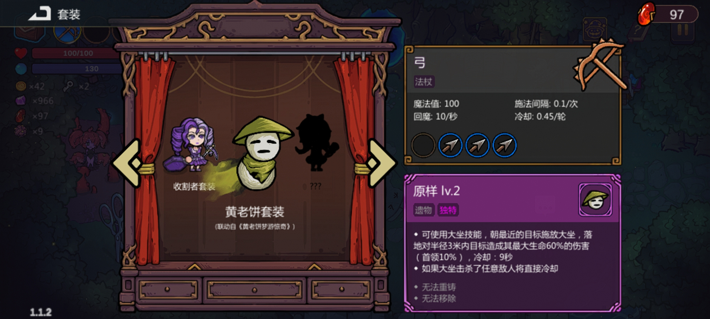 魔法工艺黄老饼套装搭配