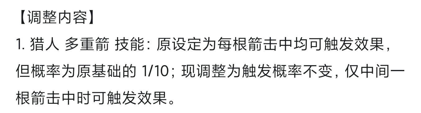 光之守护者（TapTap测试版）头孢/给你讲明白多重箭是加强还是削弱了？