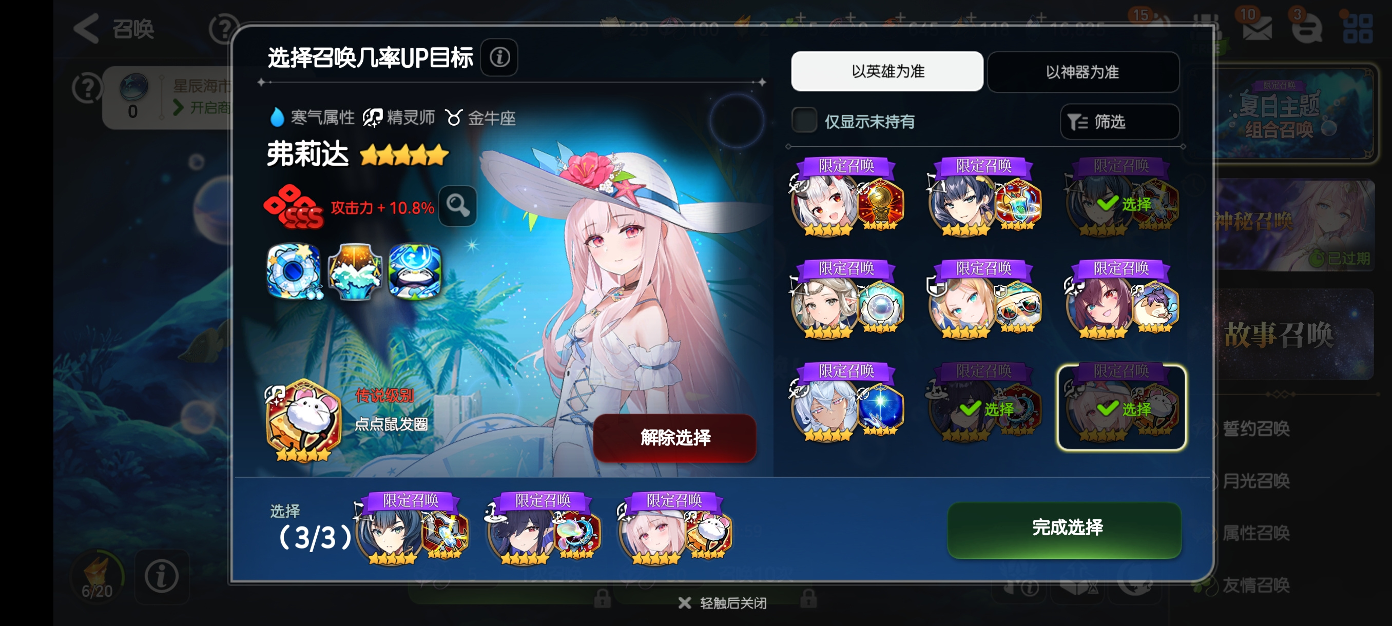 第七史诗关于夏日主题组合召唤推荐