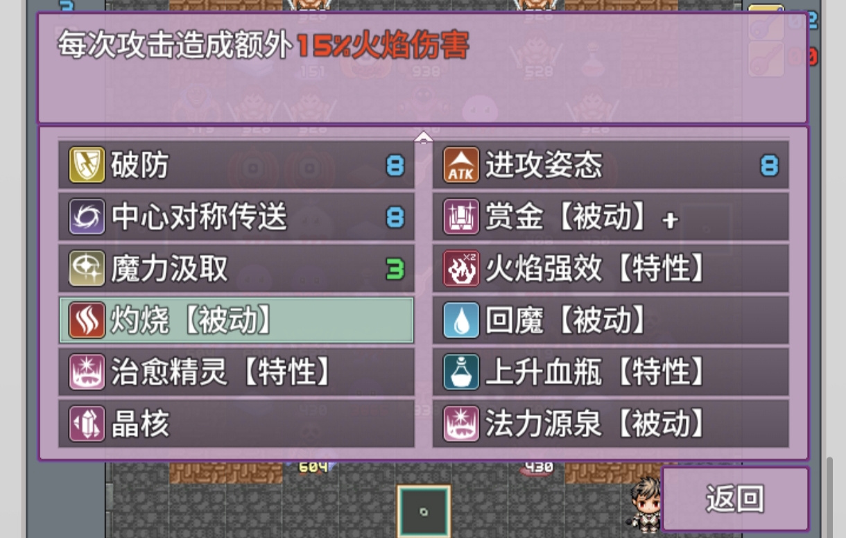 魔塔地牢C：占卜师与塔罗牌【技能】灼烧、点燃、火焰强效