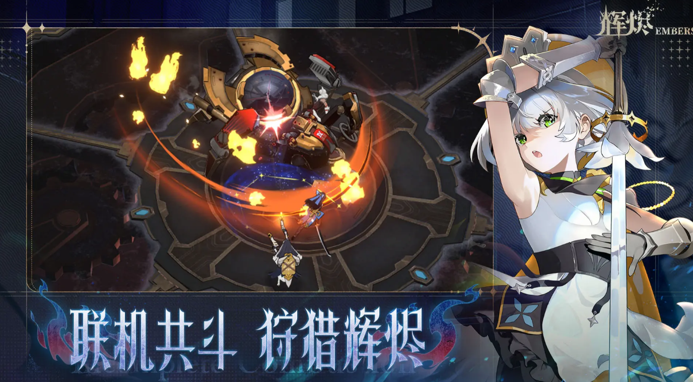 辉烬辉烬攻略（内含兑换码）