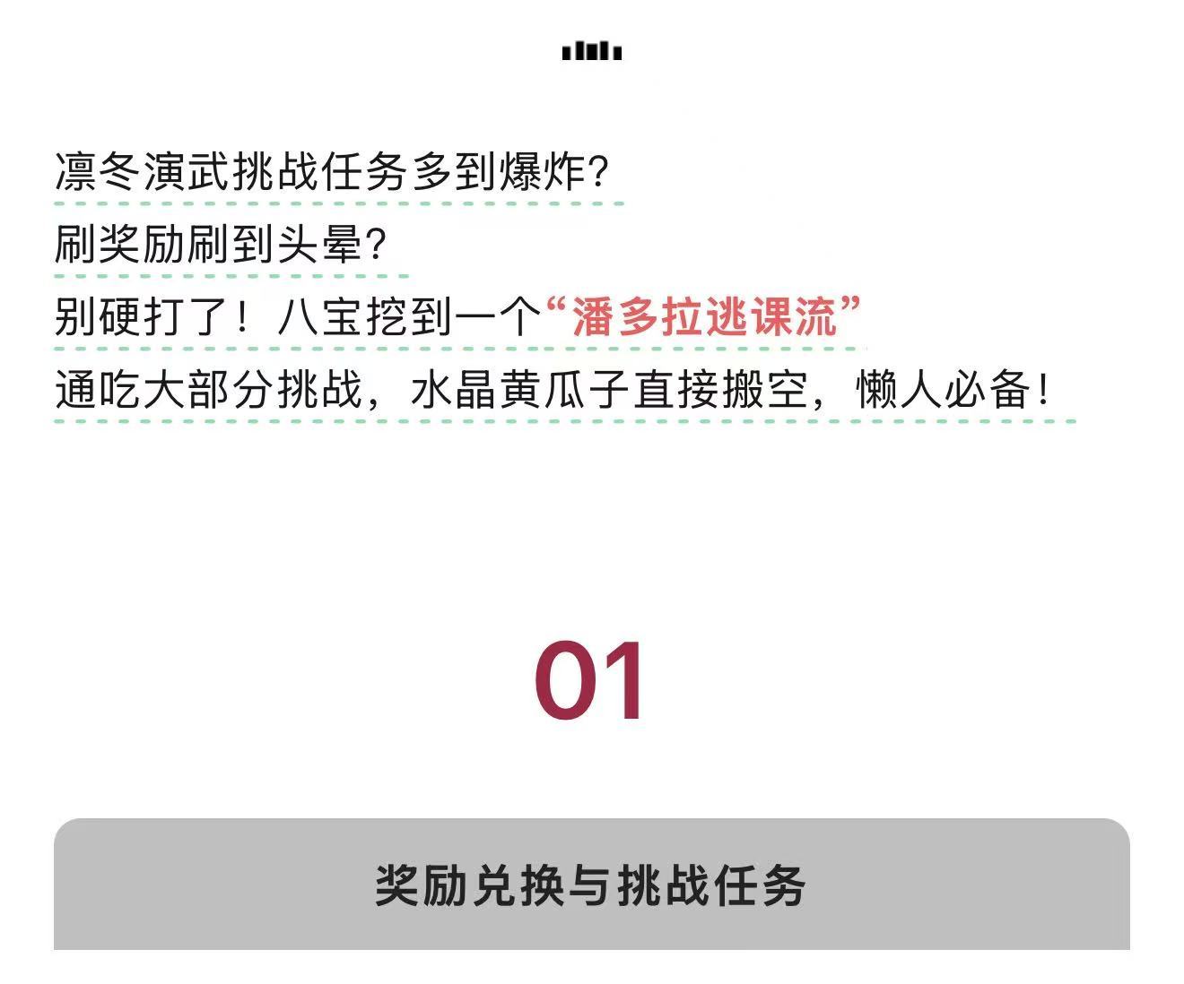 剑与远征：启程凛冬演武被玩坏！潘多拉后台永动回能，挑战秒过！