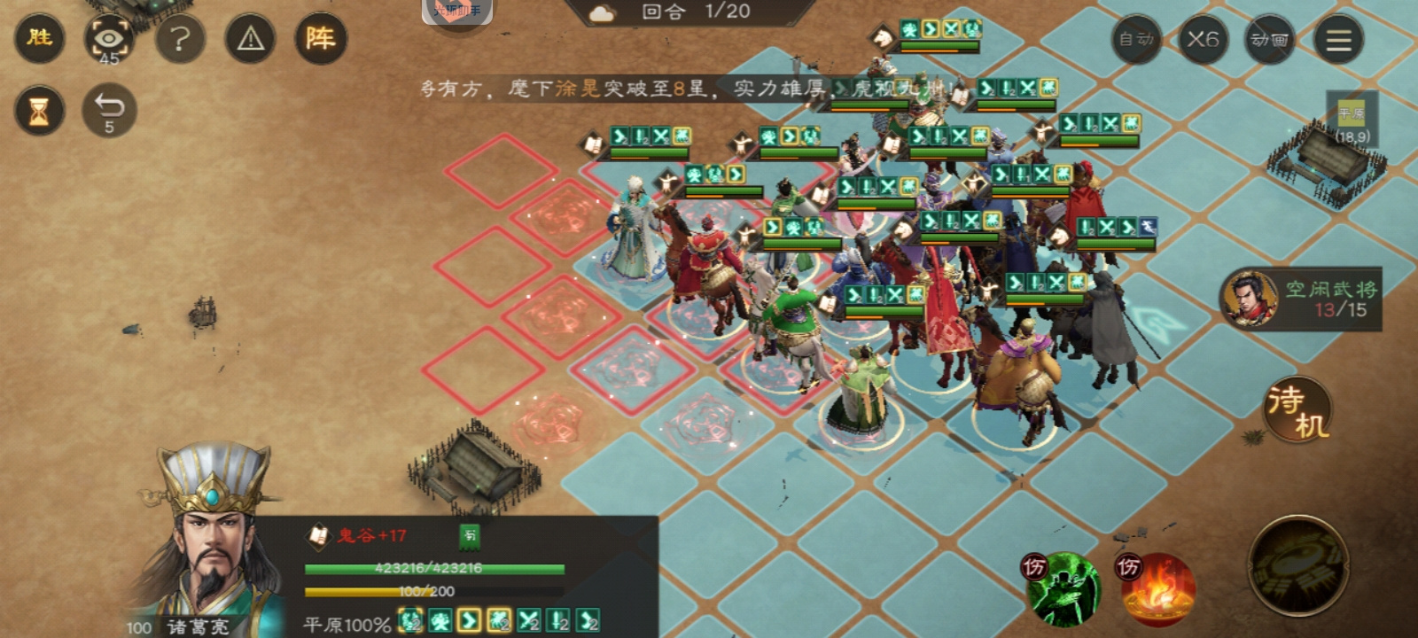 新三国志曹操传9星诸葛亮 历战列传秒杀系列序篇2-4