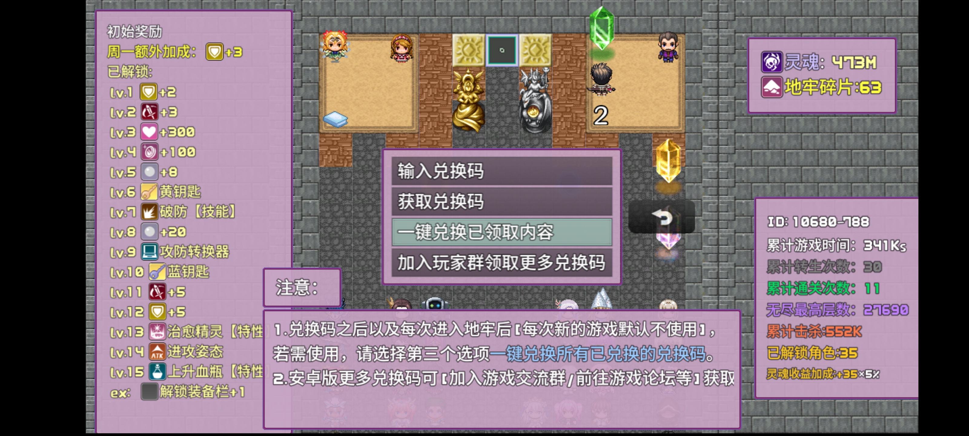 魔塔地牢C：占卜师与塔罗牌新手第一次通关角色推荐：幻想召唤师