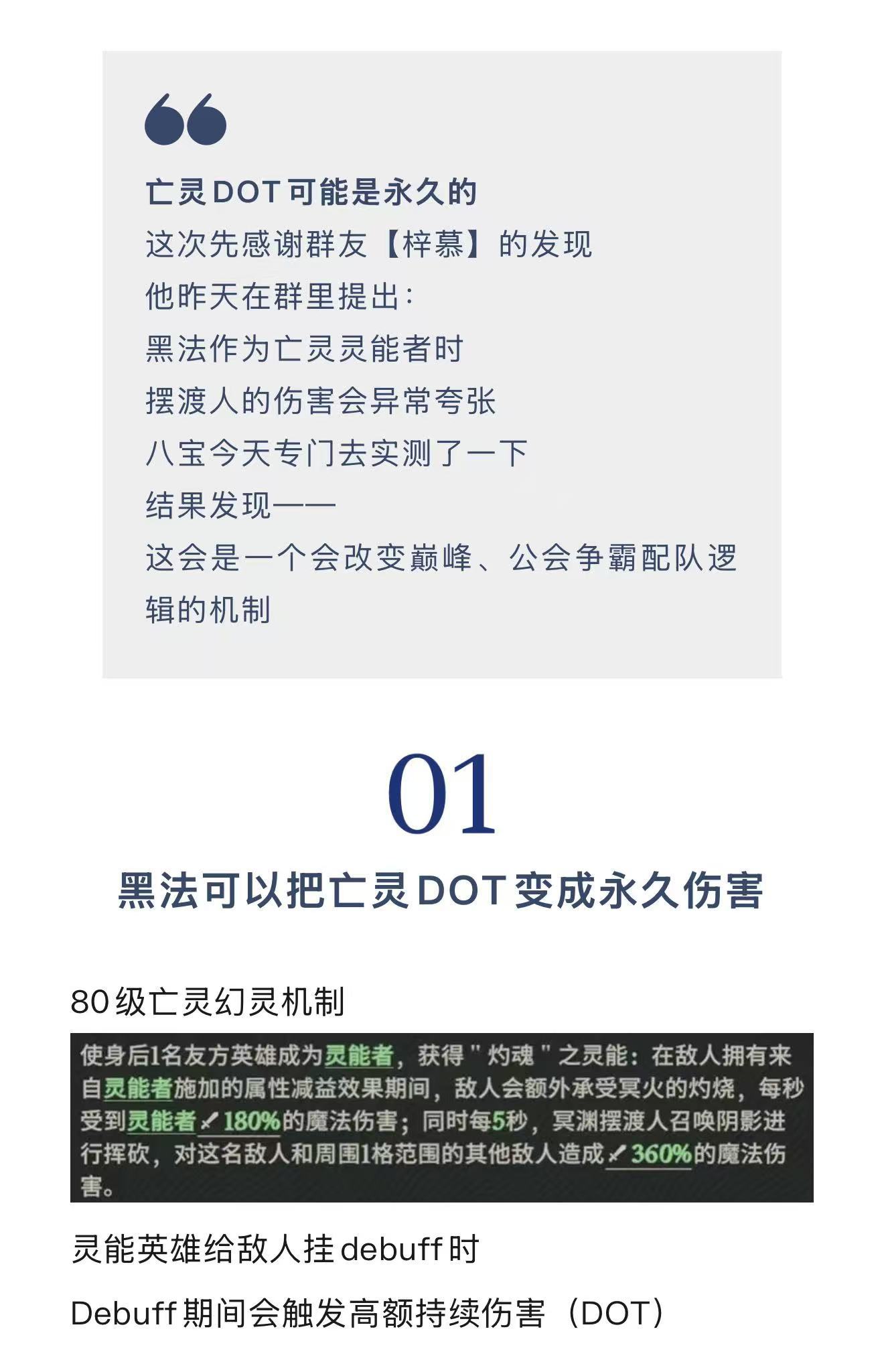 剑与远征：启程【宝典叮当】一dot传三代，人死刀还在&mdash;&mdash;船新版本黑法