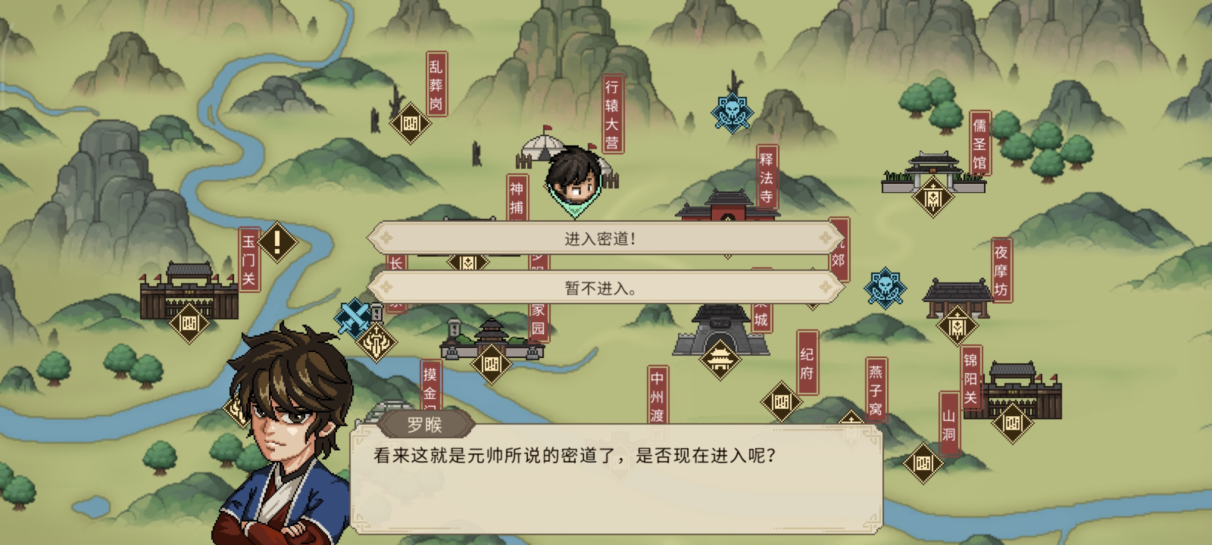 大侠立志传叶家军 韩红玉 完颜昭宁结缘 萧元霸感叹号已触发攻略