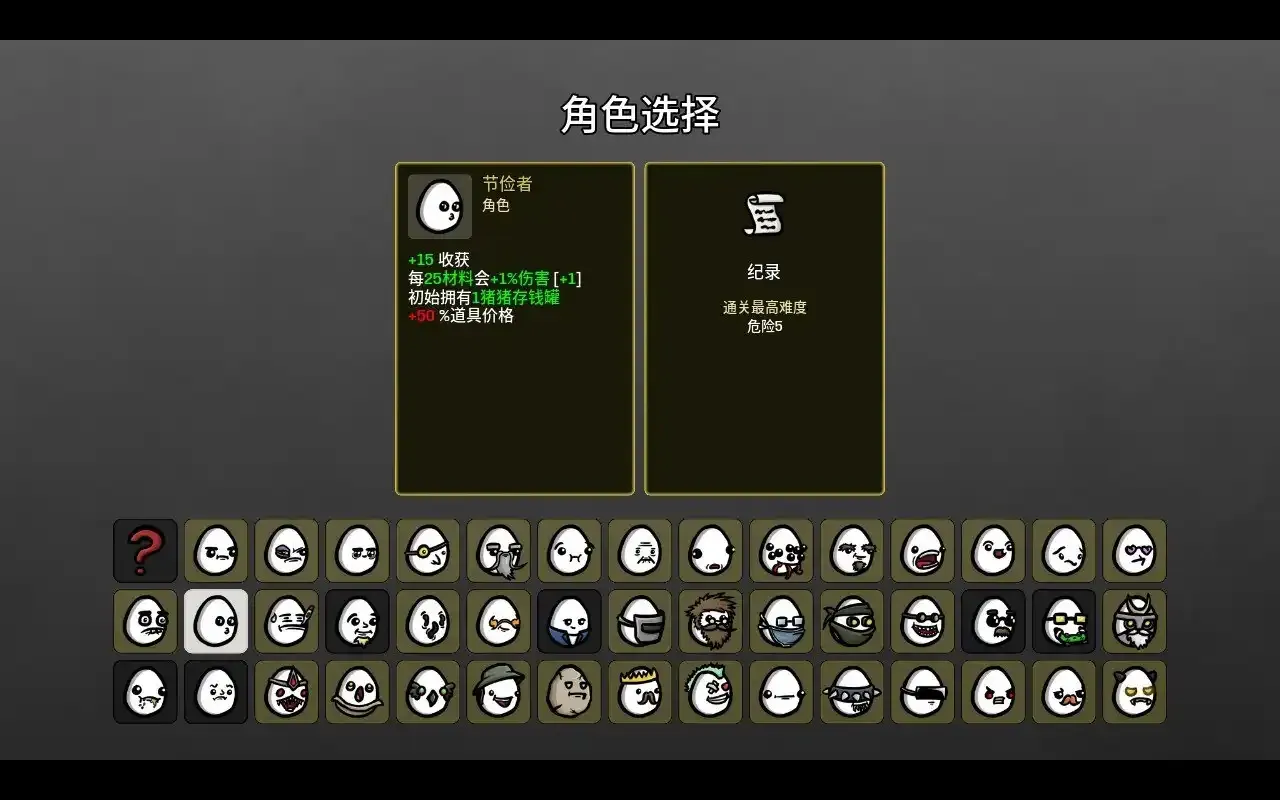 土豆兄弟『Steam全成就系列#1-3』 土豆兄弟通关全成就指南（3）