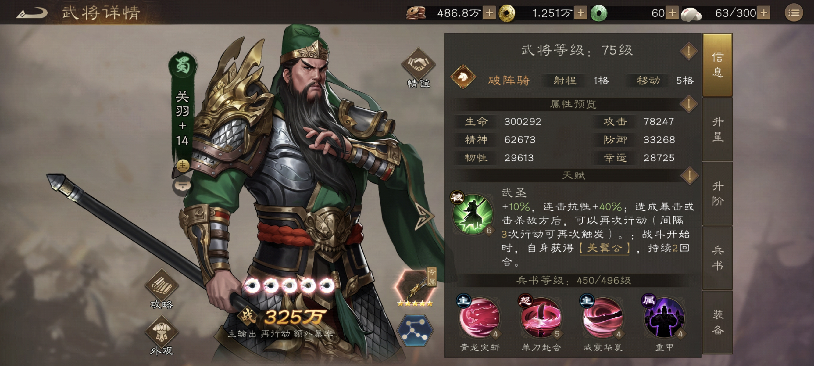 新三国志曹操传关羽星符搭配深度攻略：从机制到实测数据，手把手教你选最优解