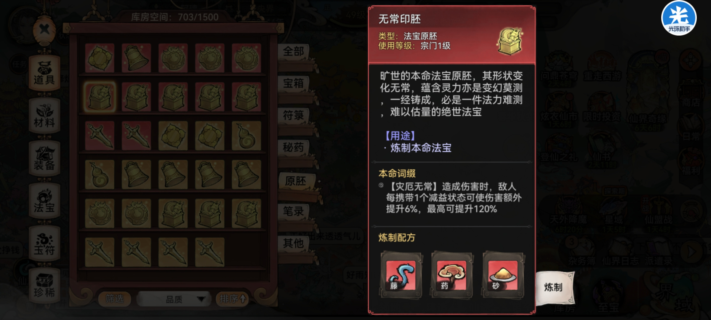 最强祖师嘿嘿，为刚抽阿璃的道友们分享阿璃的本命法宝推荐