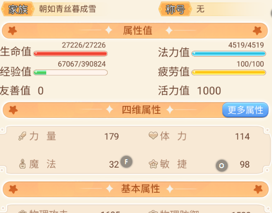永恒岛永恒岛之彩虹世界突破战斗经验上限方法