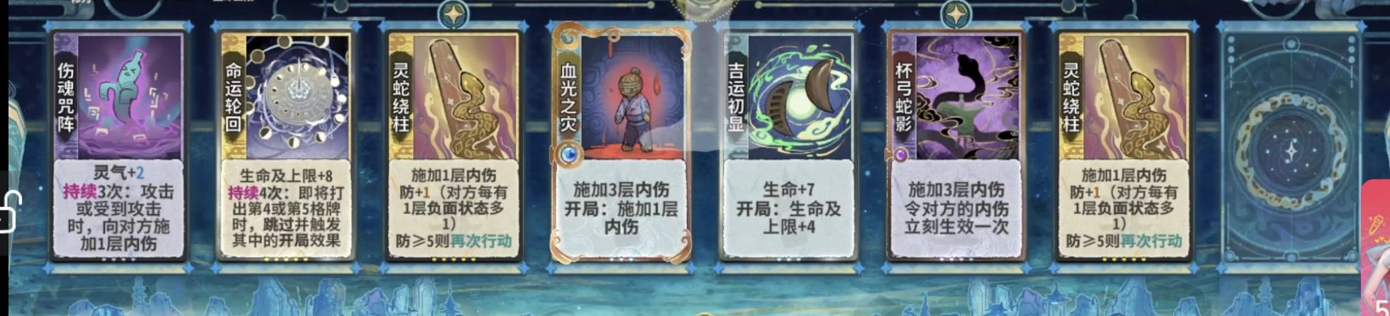 弈仙牌［天衍万象］老登天梯热门玩法--命毒老登