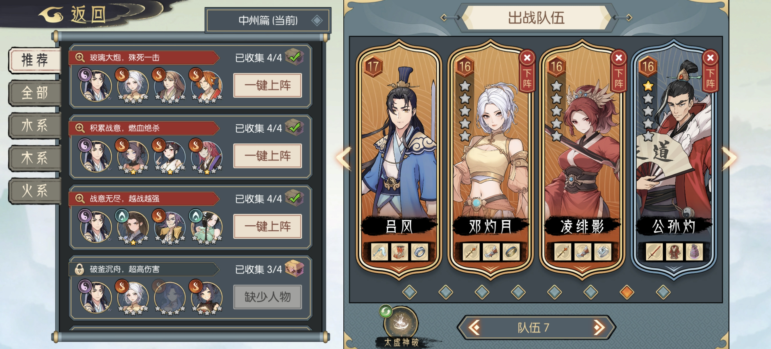长生：天机降世教你如何暴打凤凰阵三盾狗