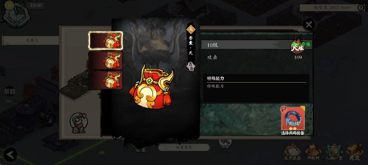 一念通天器灵(没写完)