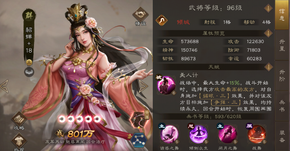 新三国志曹操传pvp逆袭-周瑜吴国阵容