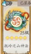 一念通天模块攻略&mdash;&mdash;神兵篇