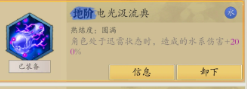 一念通天模块攻略&mdash;&mdash;法宝篇