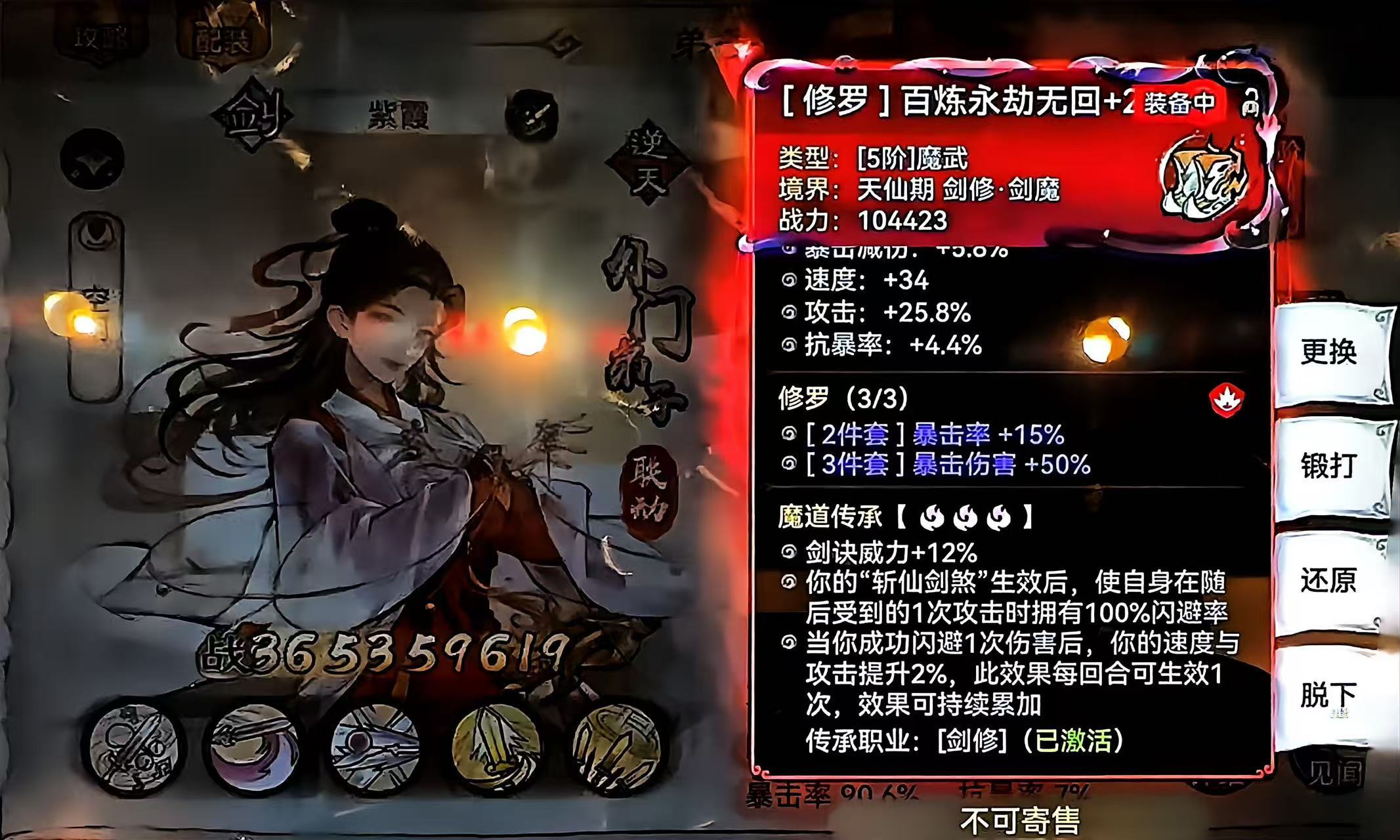 最强祖师【猫猫祖师报】绝密天机阁特刊&mdash;&mdash;仙魔战器&middot;乾坤赋灵录