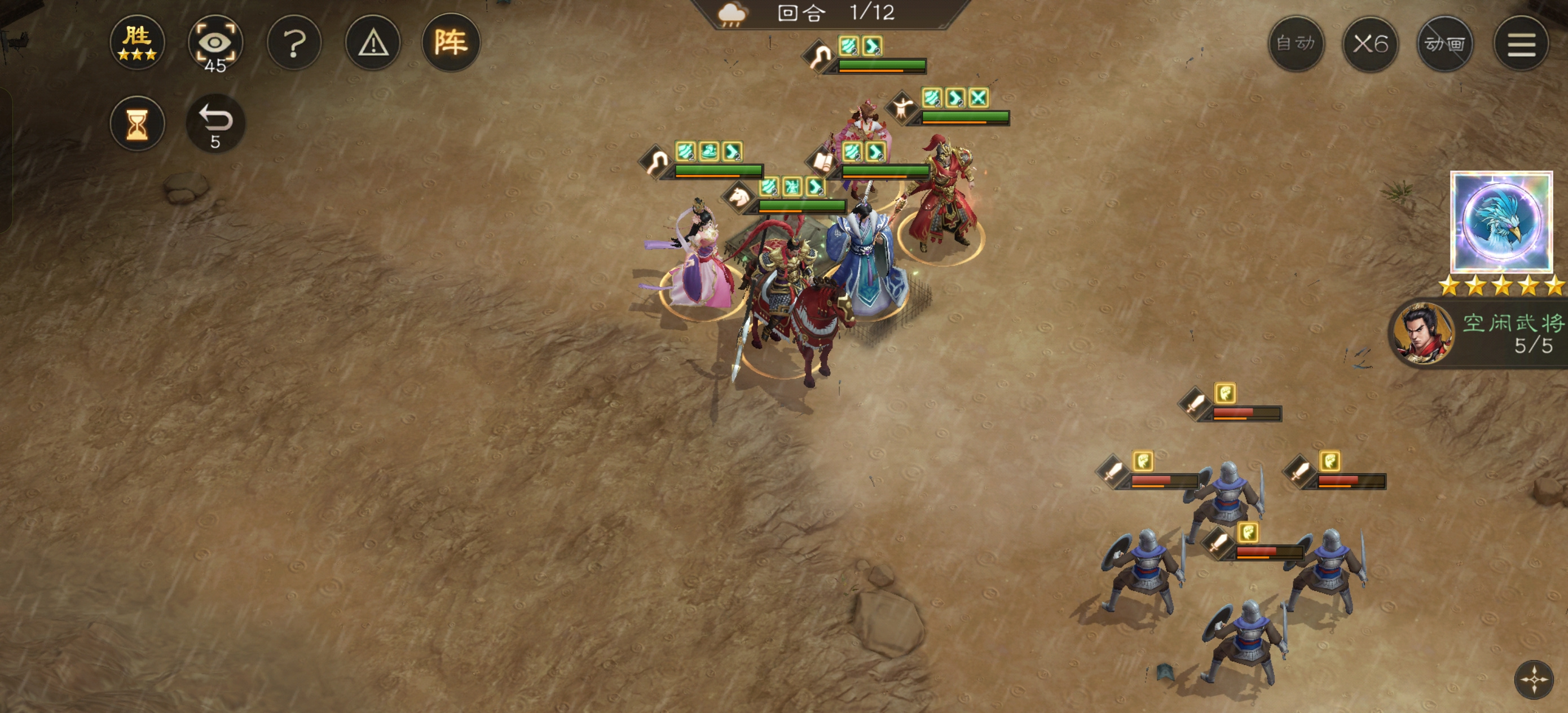 新三国志曹操传新三曹 主线回顾难47-3