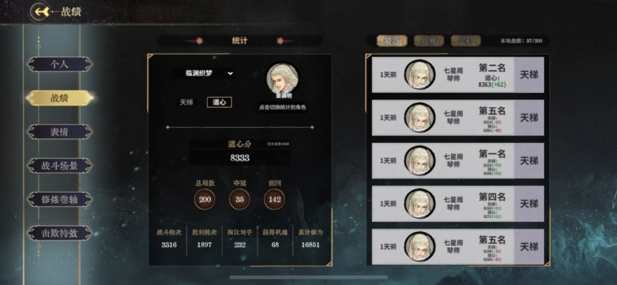 弈仙牌临渊织梦赛季琴姜袭明攻略