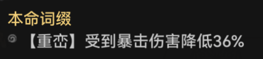 最强祖师晓晨胚子选择与法宝炼化（补）