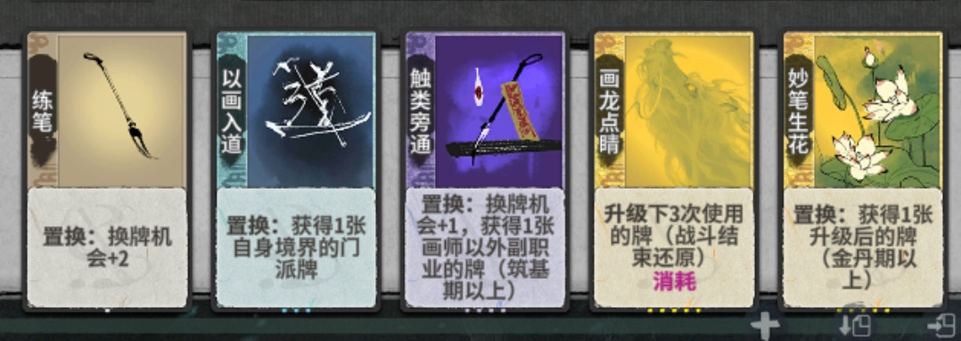 弈仙牌［天机刻印］画炎雪：剑意之舞，冰刀剑阵