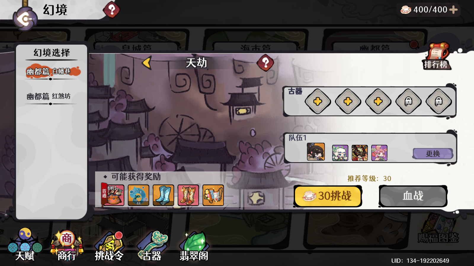古今2-风起蓬莱【新版本】狂刀覆影，幽都入江湖（已发奖）