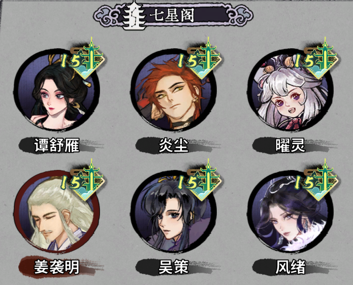 弈仙牌【渊谷秘境】秘境历练七星阁n15碎心攻略