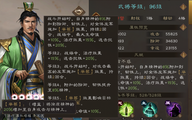 新三国志曹操传周瑜挂件-徐庶