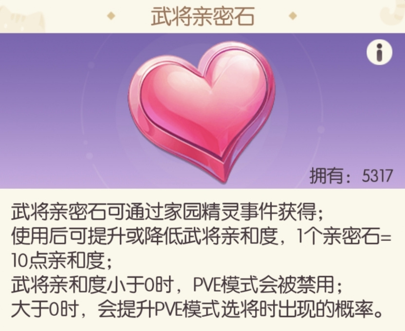欢乐三国杀欢乐三国杀PVE小指南之武将亲和度（附大乱斗简评）