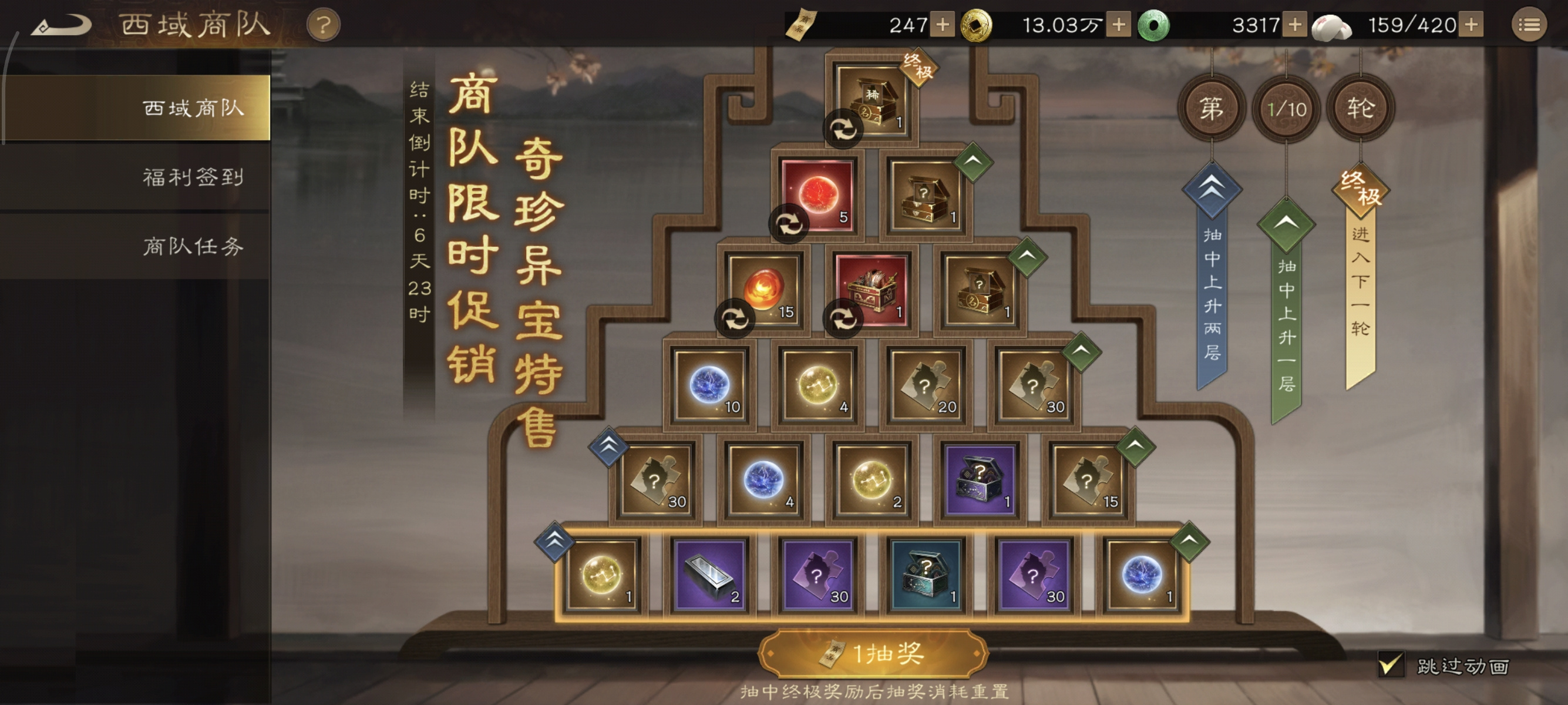 新三国志曹操传《新三国志曹操传》活动&ldquo;西域商队&rdquo;攻略（下）