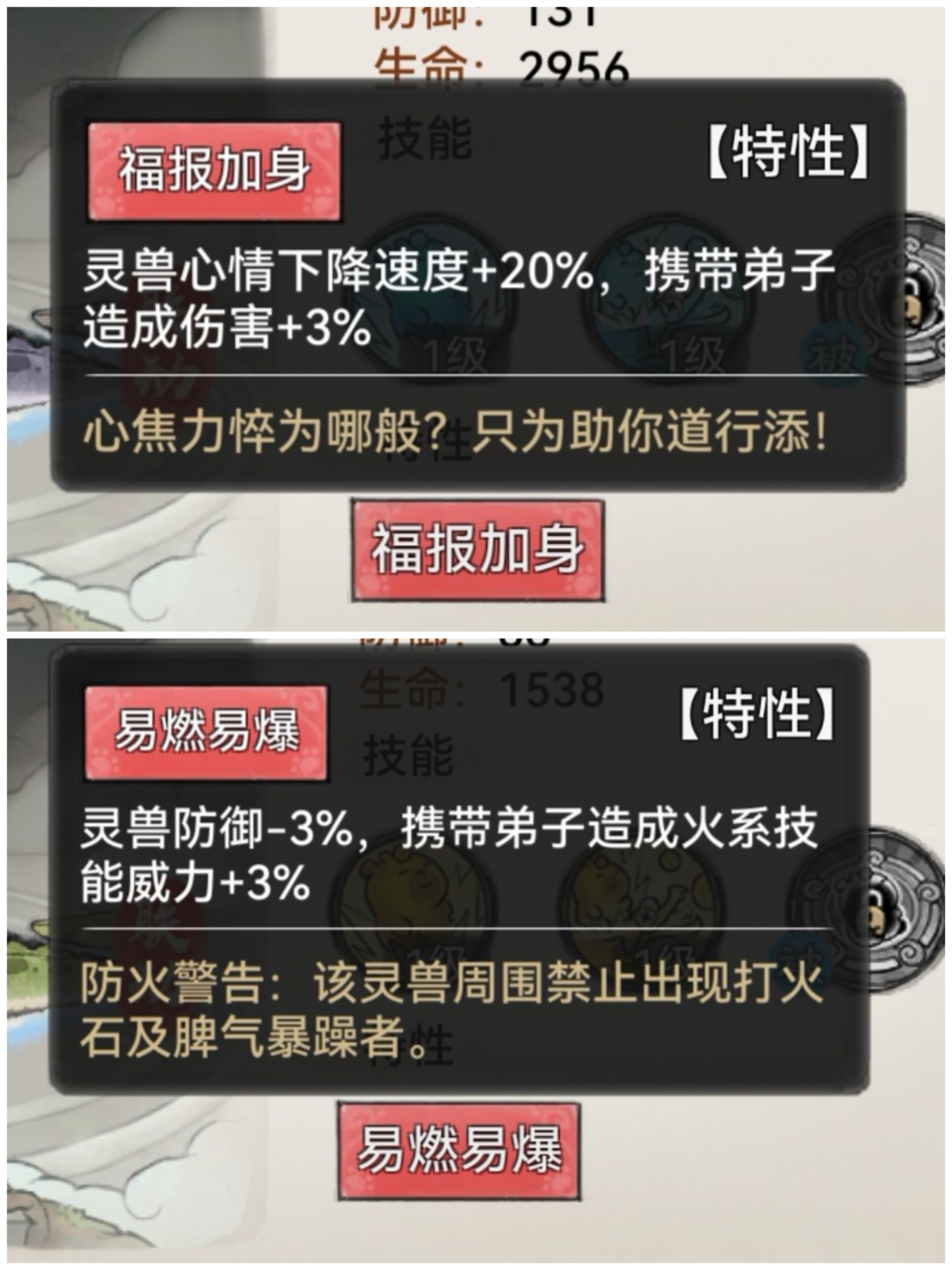 最强祖师平民也能养出好灵兽？《灵兽系统培养大全》