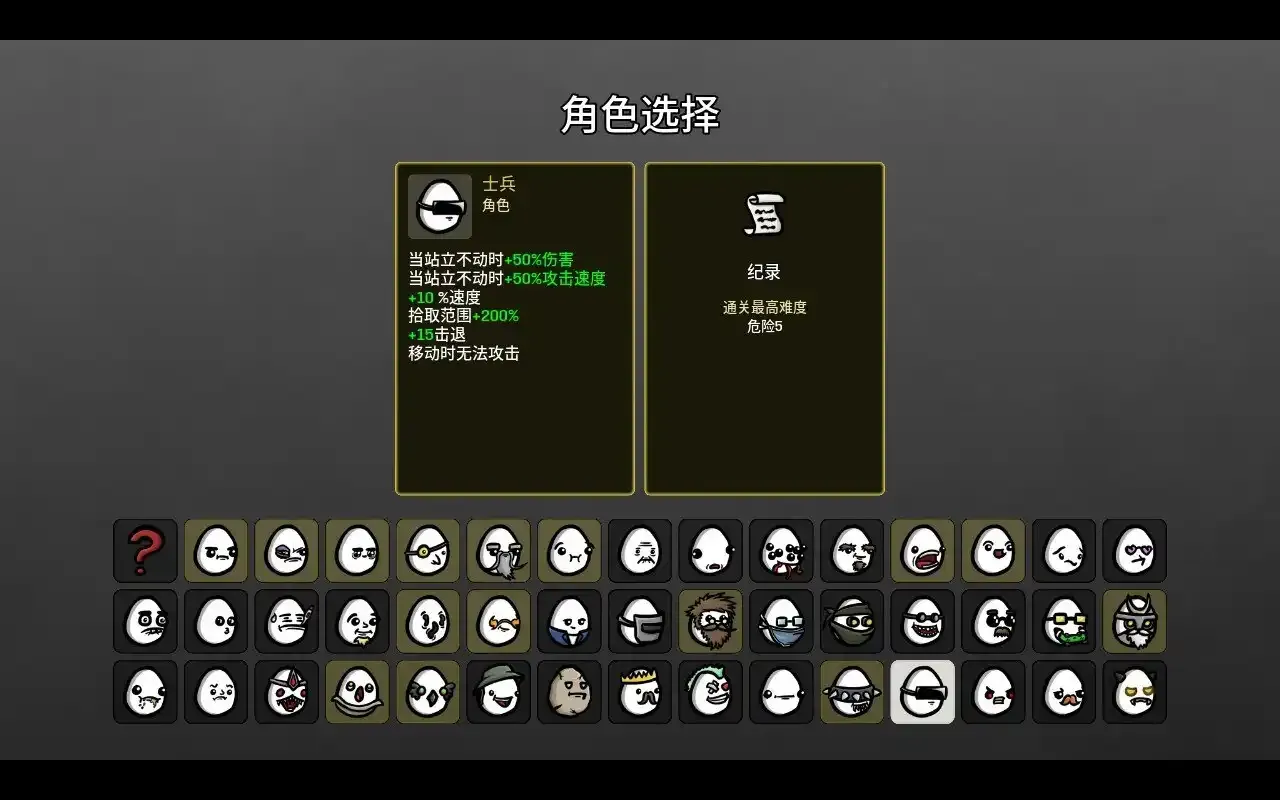 土豆兄弟『Steam全成就系列#1-4』 土豆兄弟通关全成就指南（4）