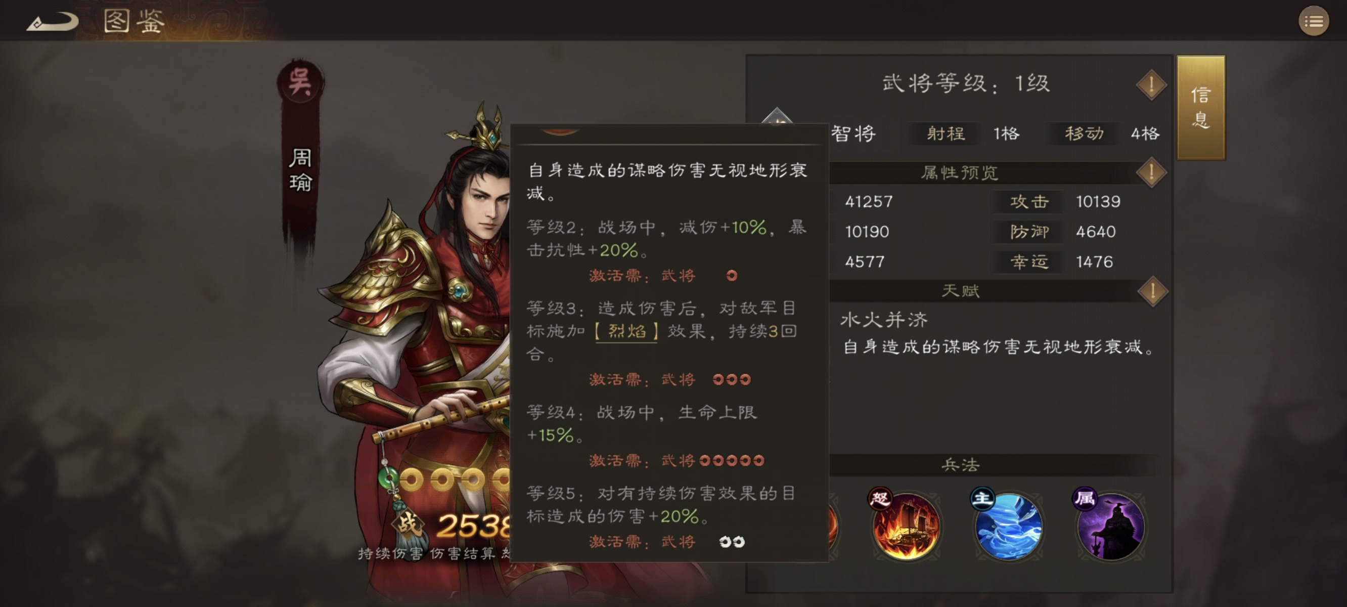 新三国志曹操传新无双--周瑜最终版详解与改动分析