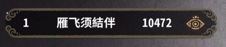 弈仙牌命理师谭舒雁 天机刻印赛季攻略