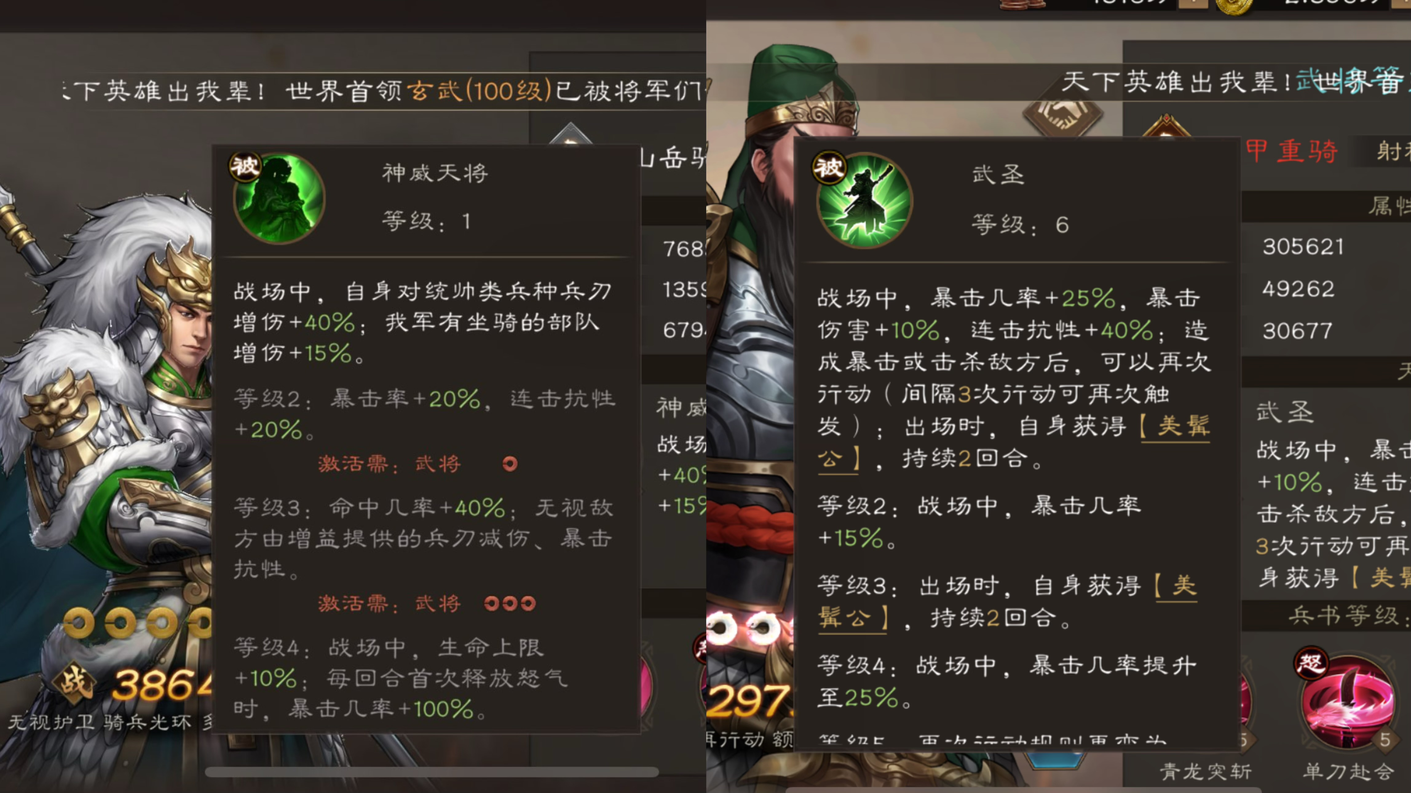 新三国志曹操传无双马超最强黄金搭档：关羽