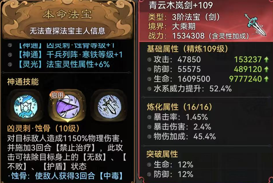 最强祖师关于法宝重炼和胚子选择