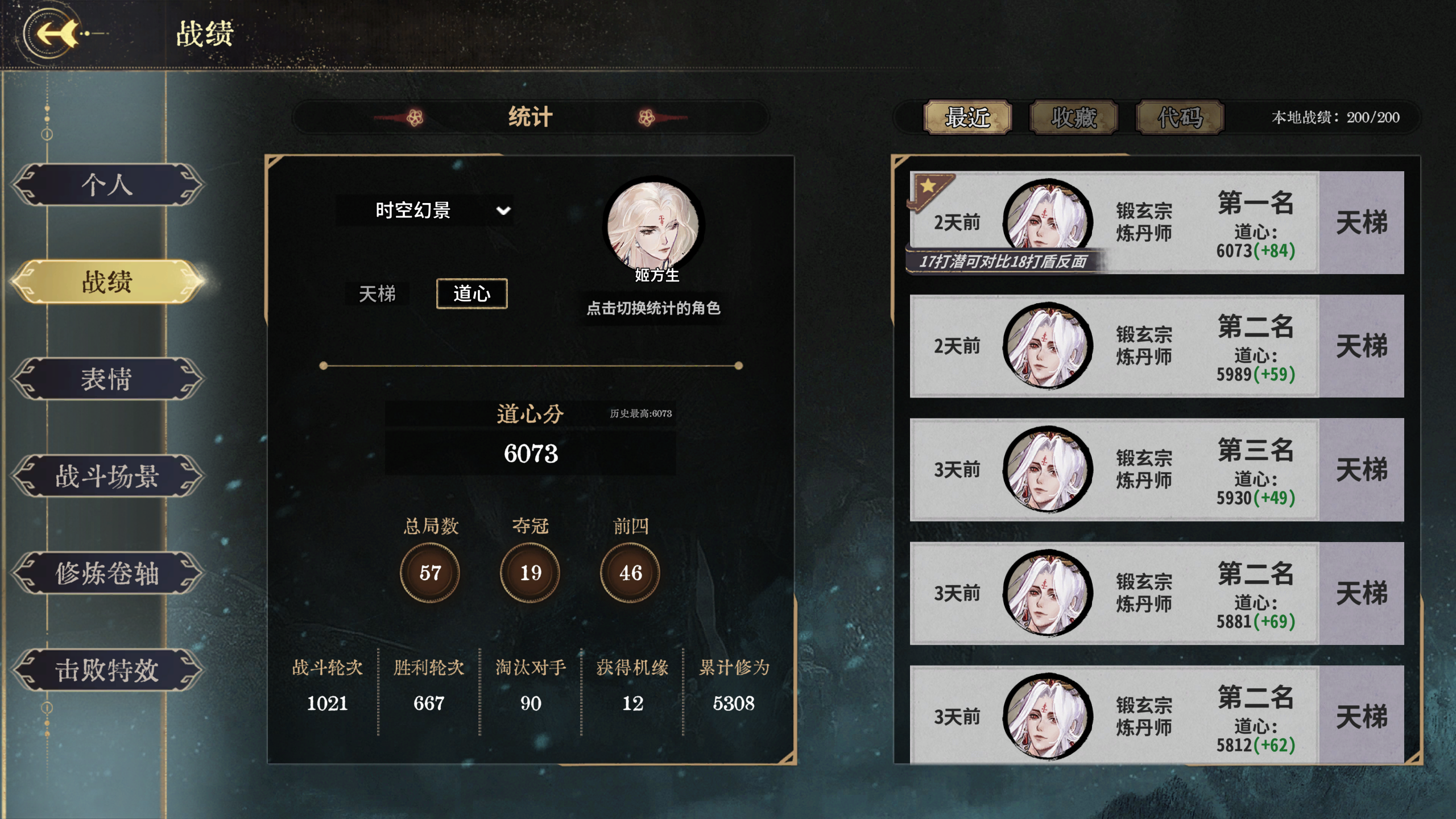 弈仙牌【时空幻景攻略】罗刹扑成型之日，对面撞大运之时&mdash;丹姬平推一切