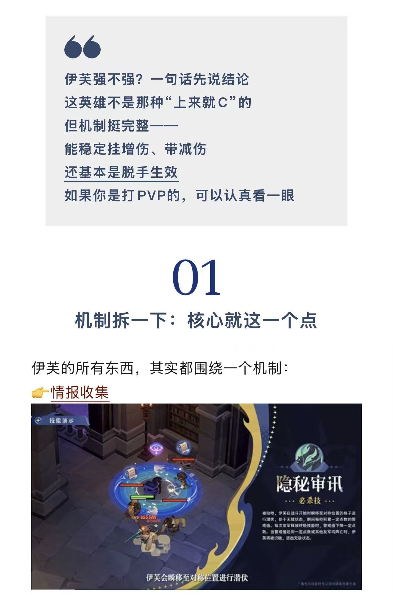 剑与远征：启程伊芙技能前瞻：技术下放实现英雄换代