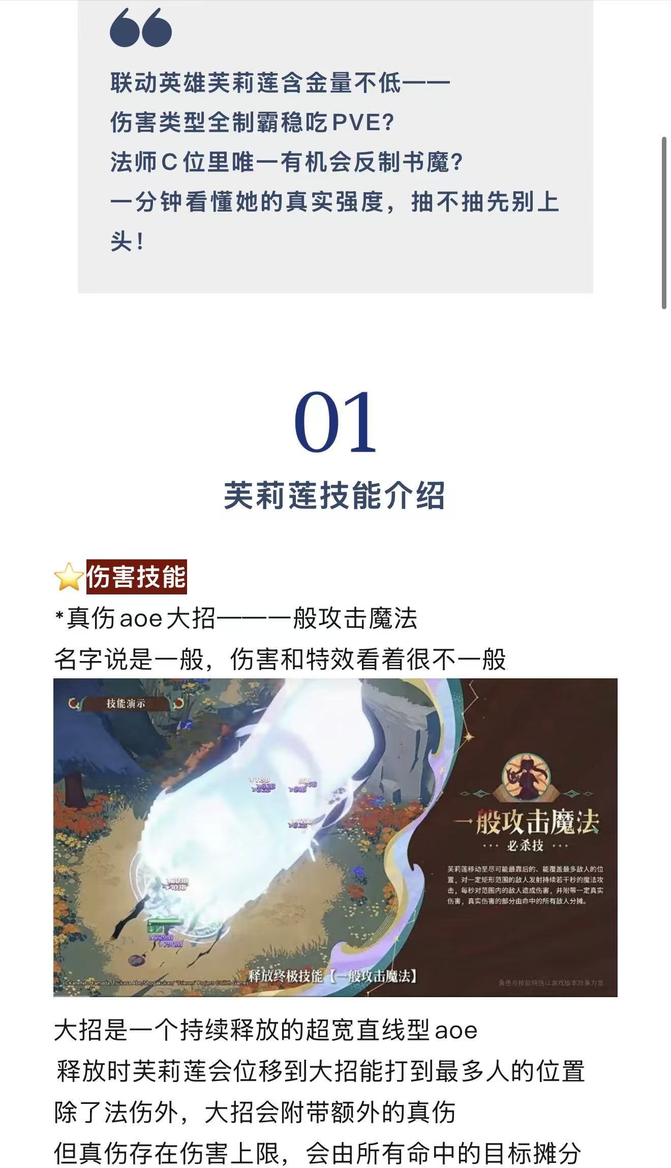 剑与远征：启程芙莉莲技能前瞻：书魔面前守住法师最后的尊严？